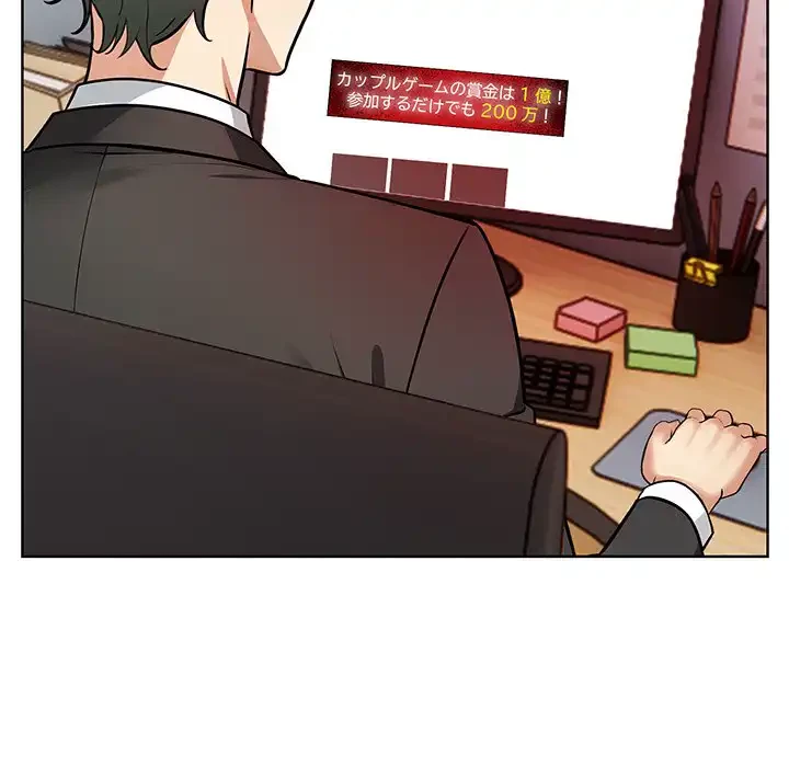 カップルゲーム 第1話 - 141