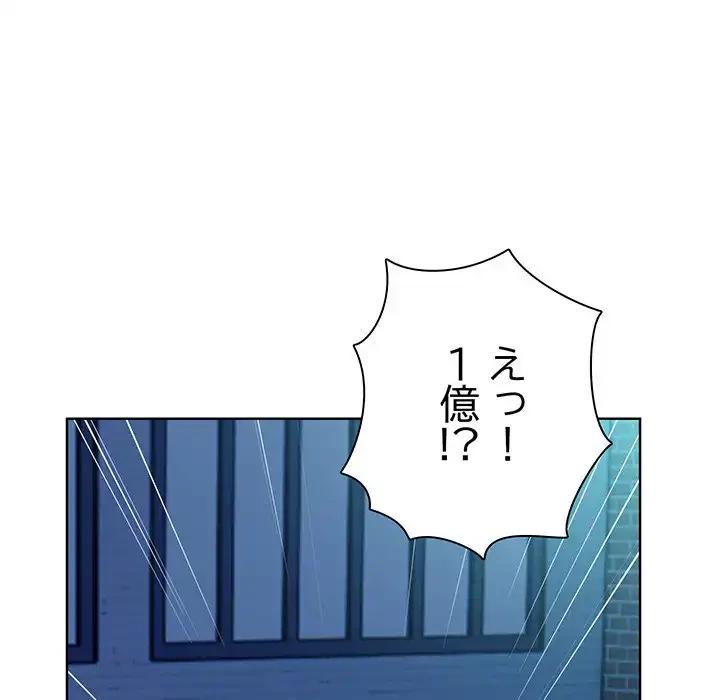 カップルゲーム 第1話 - 144