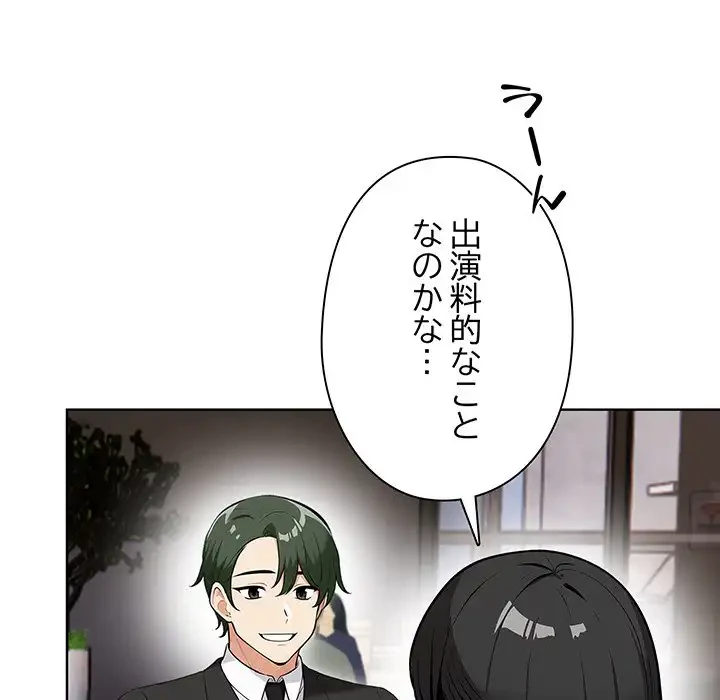 カップルゲーム 第1話 - 153