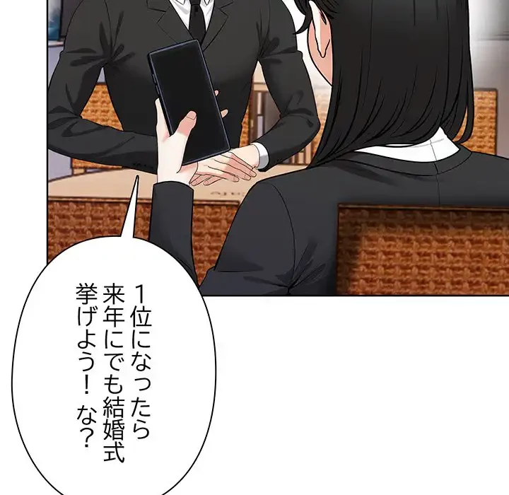 カップルゲーム 第1話 - 154