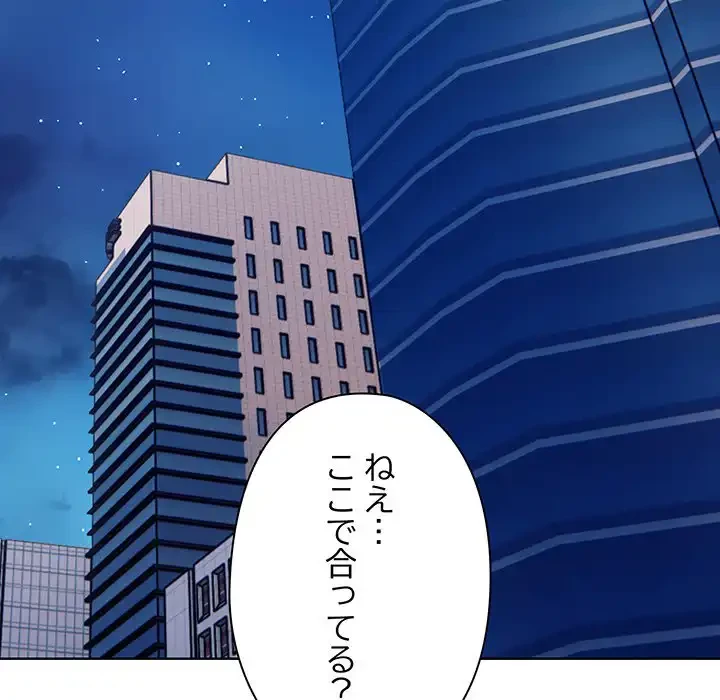 カップルゲーム 第1話 - 160