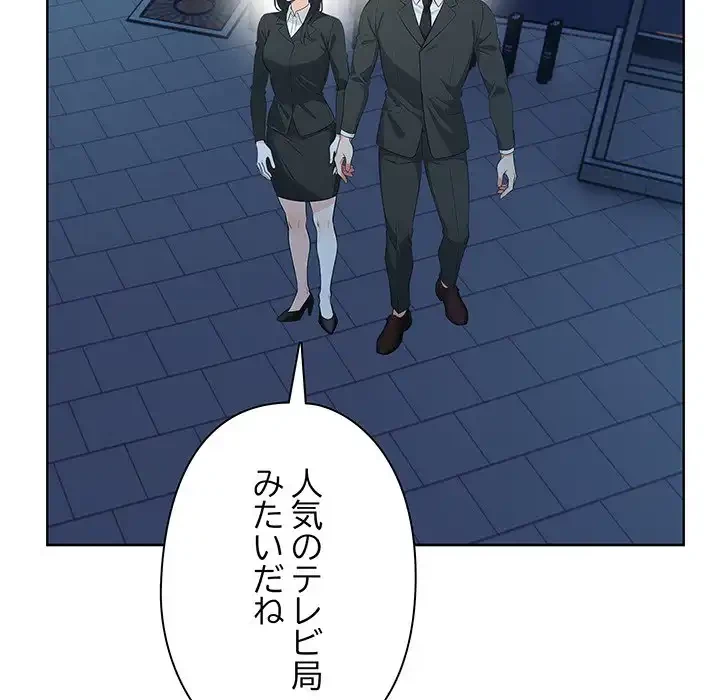 カップルゲーム 第1話 - 163