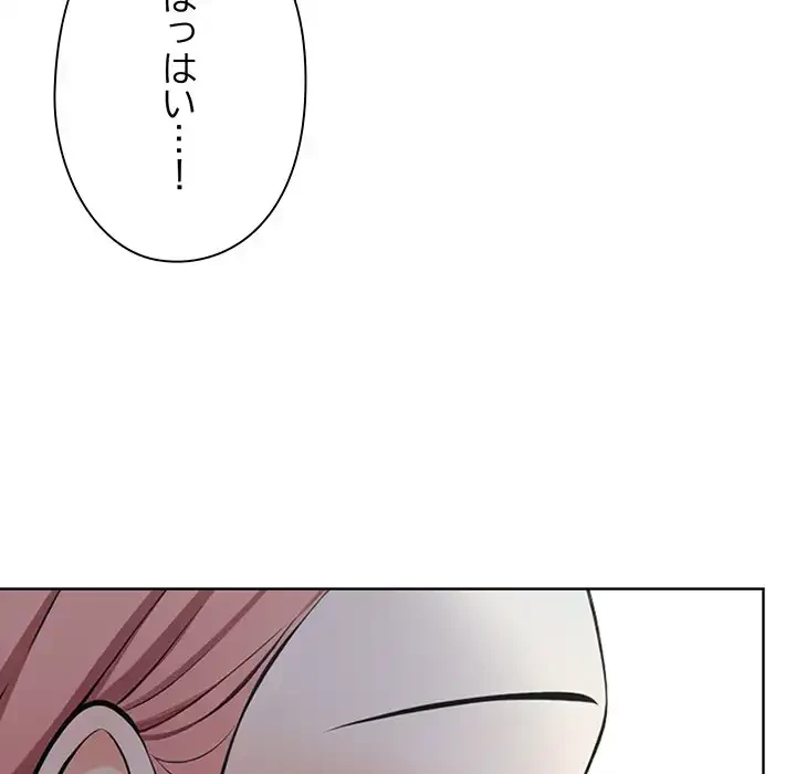 カップルゲーム 第1話 - 169