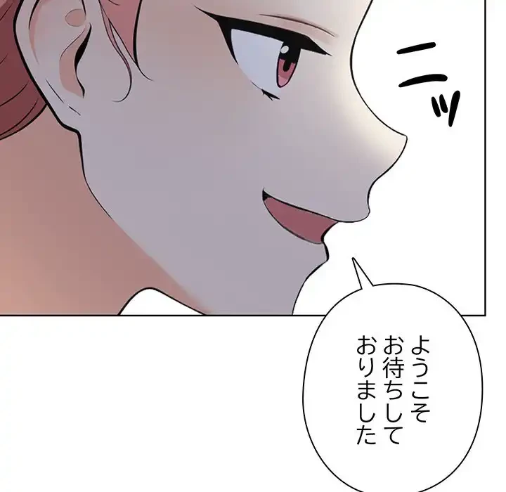 カップルゲーム 第1話 - 170