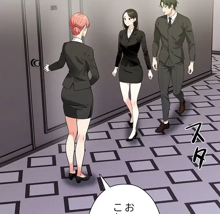 カップルゲーム 第1話 - 175