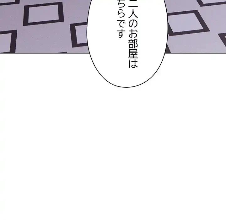 カップルゲーム 第1話 - 176