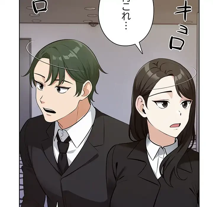 カップルゲーム 第1話 - 178