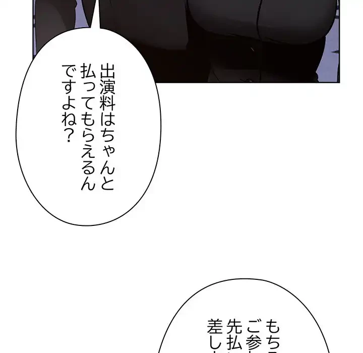 カップルゲーム 第1話 - 179