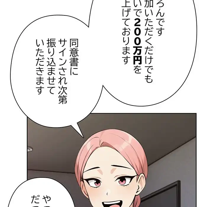 カップルゲーム 第1話 - 180