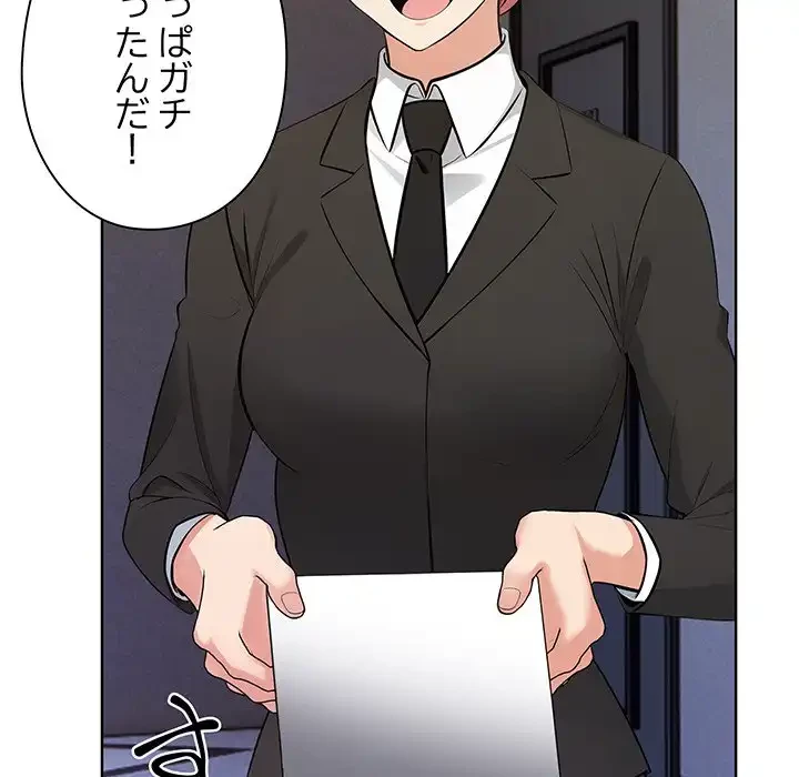 カップルゲーム 第1話 - 181