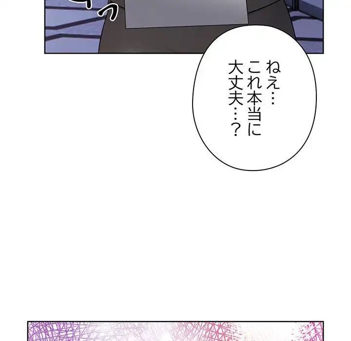 カップルゲーム 第1話 - 182