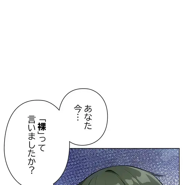 カップルゲーム 第1話 - 191