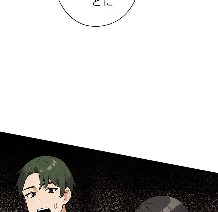 カップルゲーム 第1話 - 195