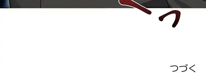 カップルゲーム 第1話 - 199