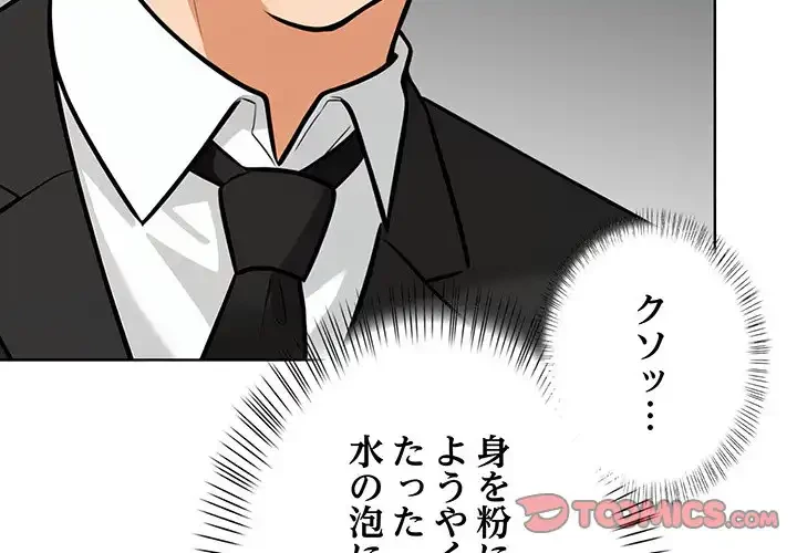 カップルゲーム 第3話 - 3