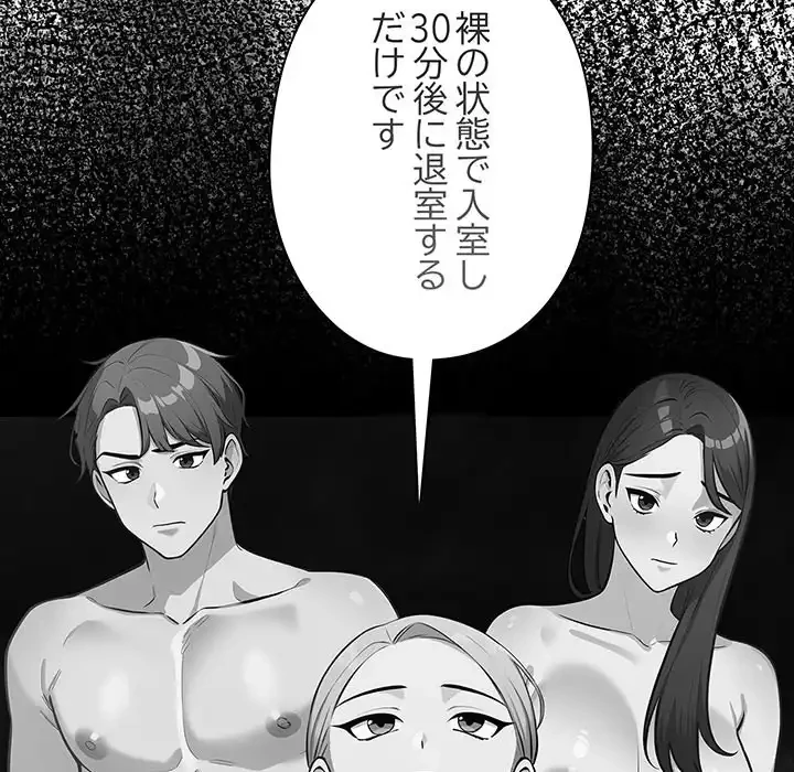 カップルゲーム 第3話 - 8