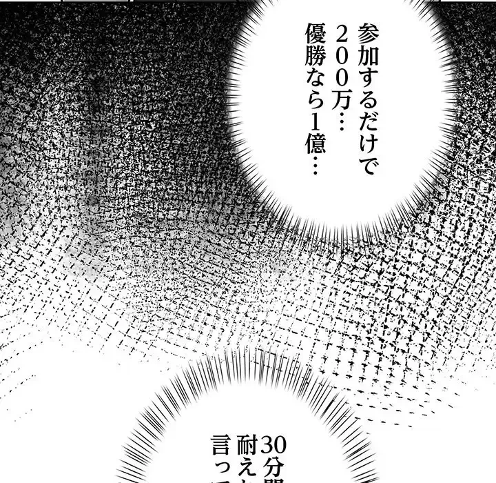 カップルゲーム 第3話 - 10