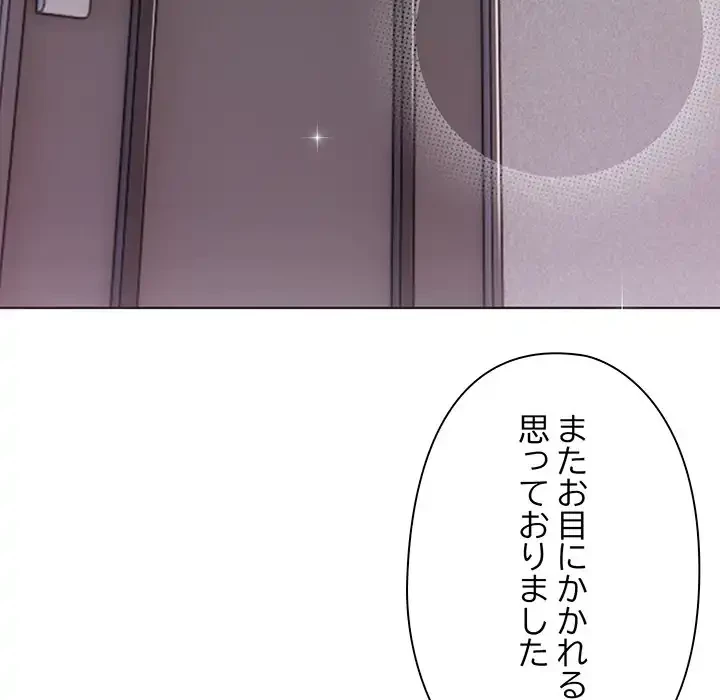 カップルゲーム 第3話 - 20