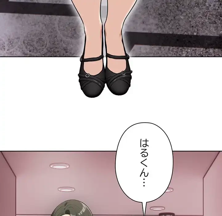 カップルゲーム 第3話 - 23