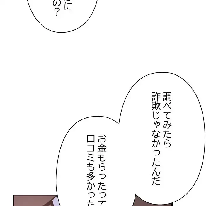 カップルゲーム 第3話 - 27