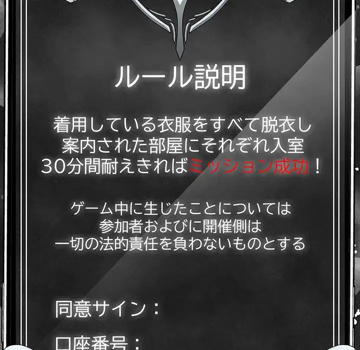 カップルゲーム 第3話 - 33