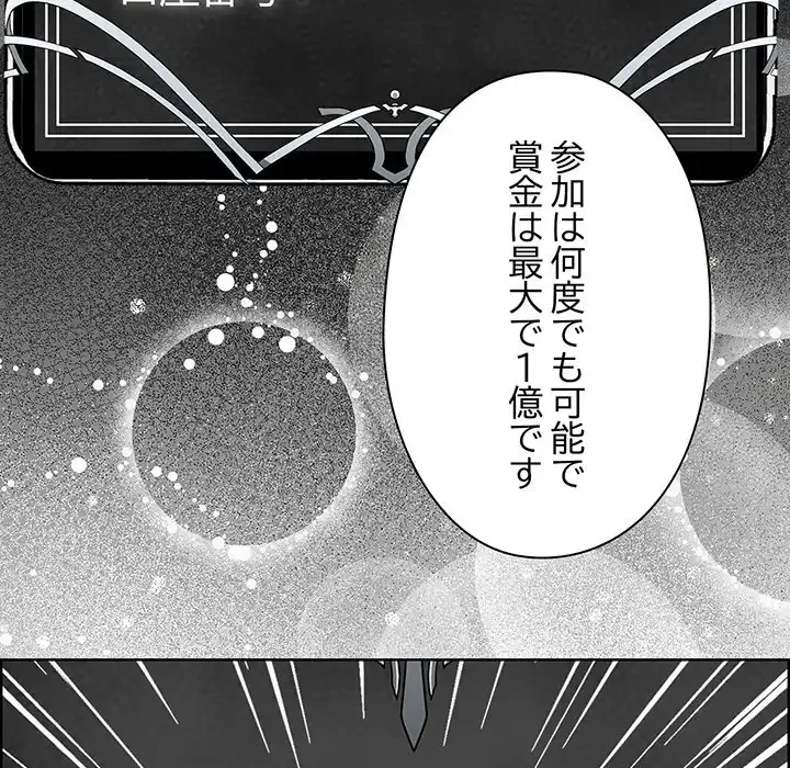 カップルゲーム 第3話 - 34