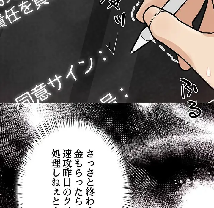 カップルゲーム 第3話 - 41