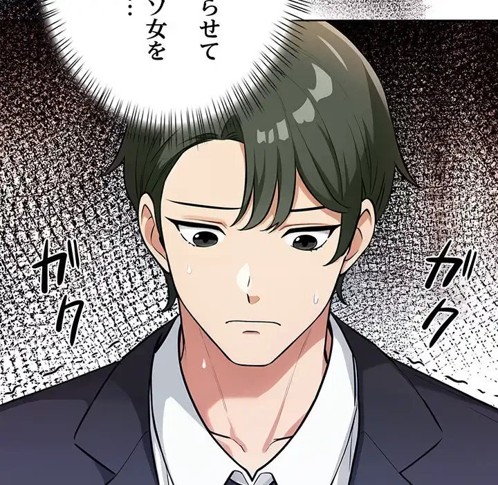 カップルゲーム 第3話 - 42