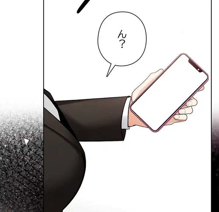 カップルゲーム 第3話 - 44