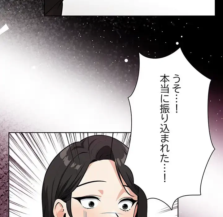 カップルゲーム 第3話 - 45