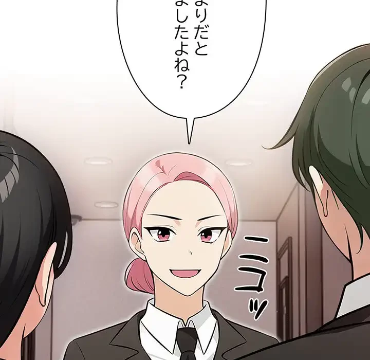 カップルゲーム 第3話 - 49