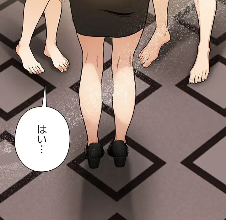 カップルゲーム 第3話 - 74