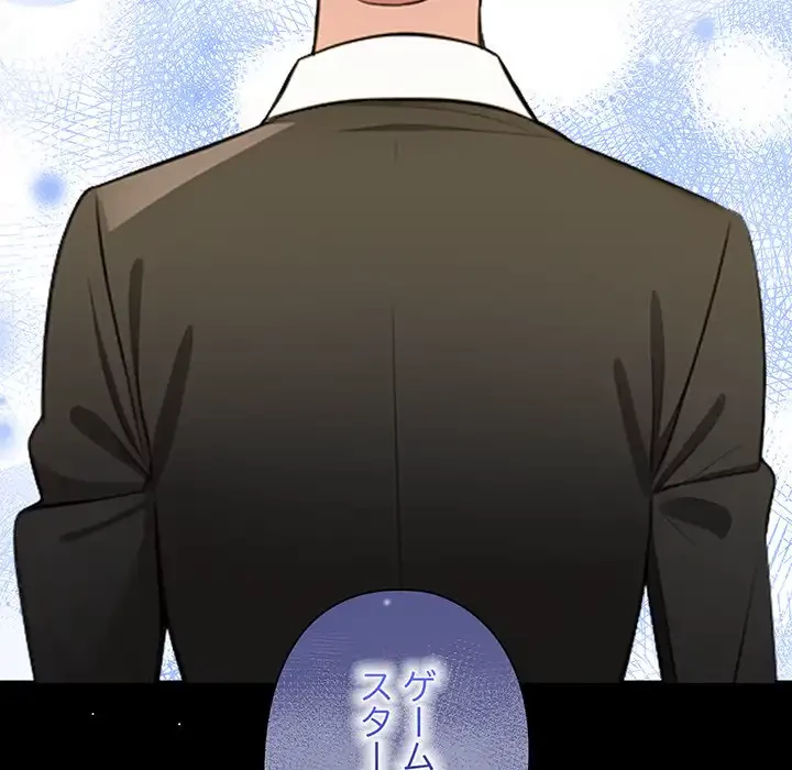 カップルゲーム 第3話 - 81