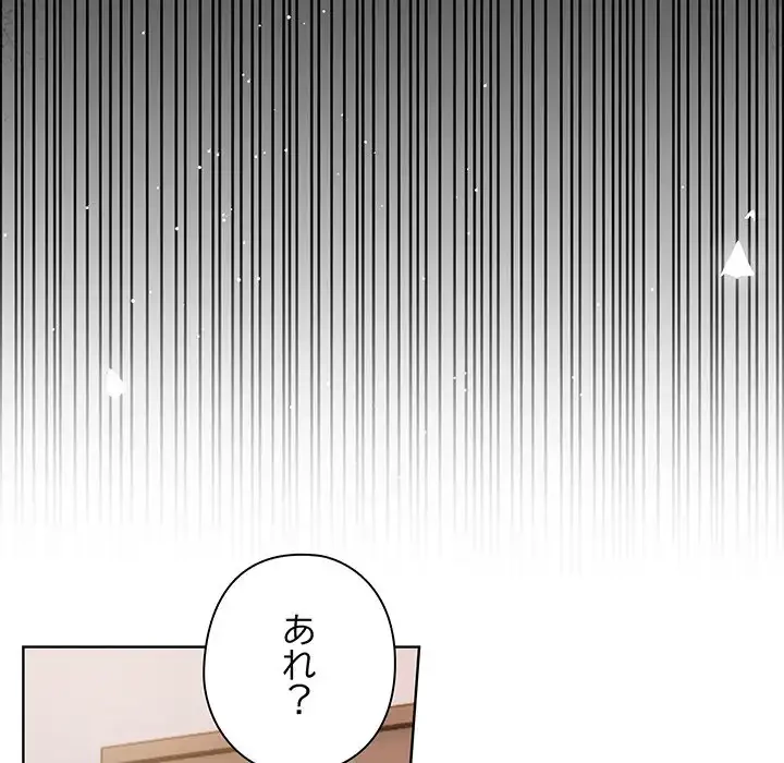 カップルゲーム 第3話 - 83