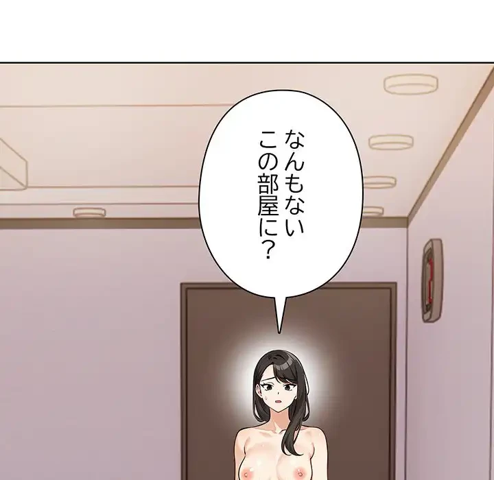 カップルゲーム 第3話 - 89