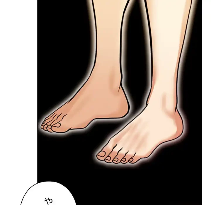 カップルゲーム 第3話 - 93