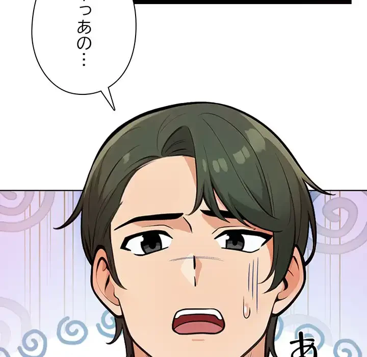 カップルゲーム 第3話 - 94