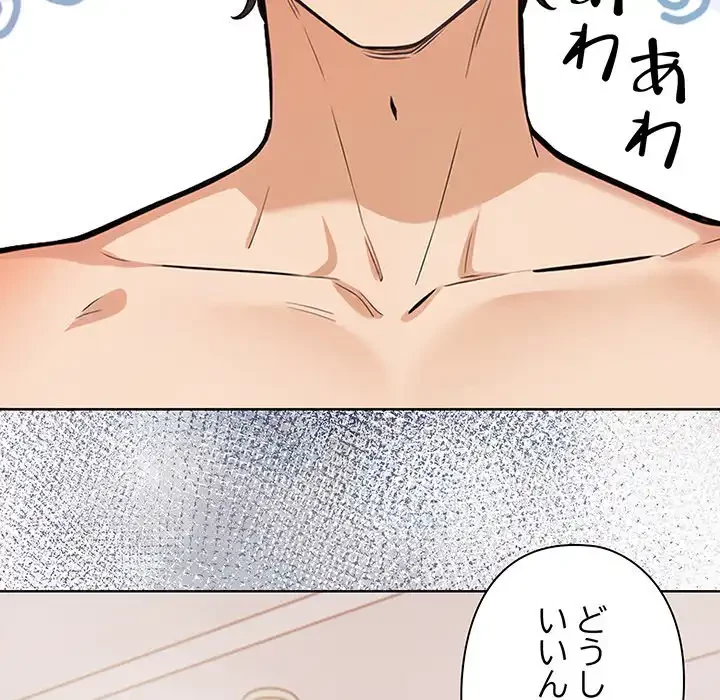 カップルゲーム 第3話 - 95