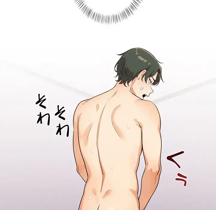 カップルゲーム 第3話 - 102