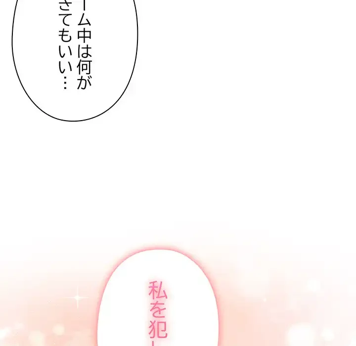 カップルゲーム 第3話 - 108