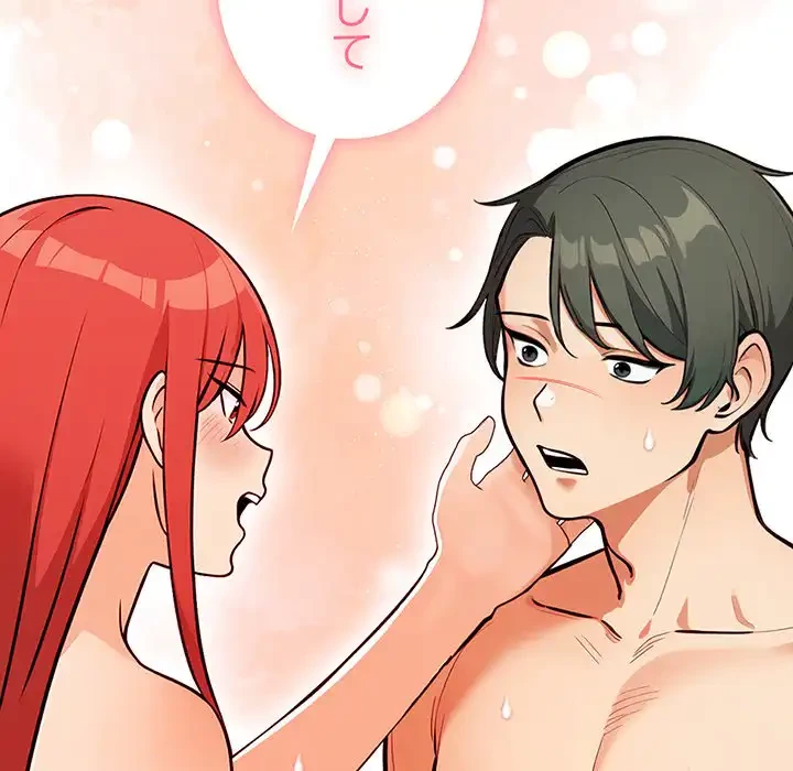 カップルゲーム 第3話 - 109