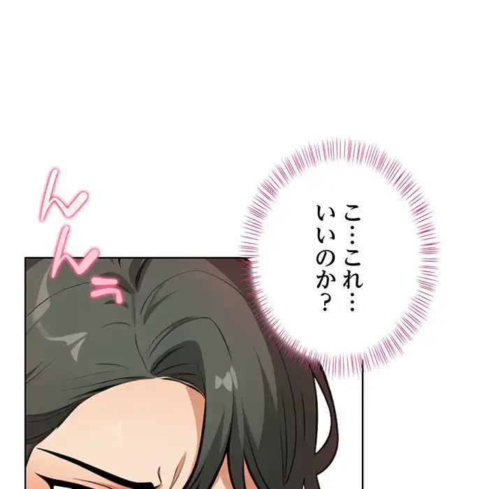 カップルゲーム 第3話 - 125