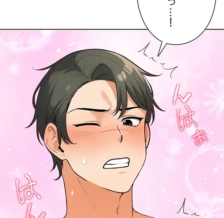 カップルゲーム 第3話 - 132