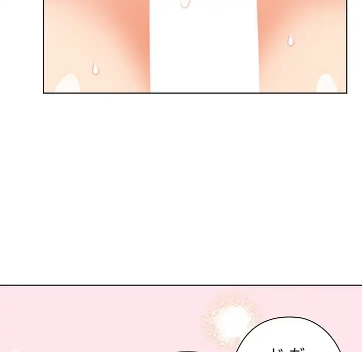 カップルゲーム 第3話 - 135