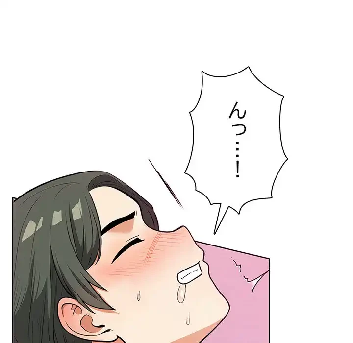 カップルゲーム 第3話 - 143