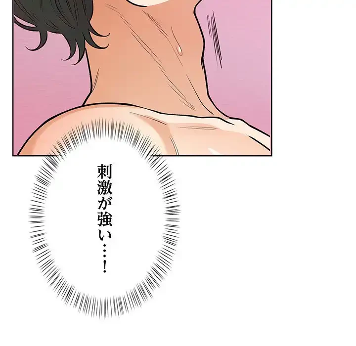 カップルゲーム 第3話 - 144