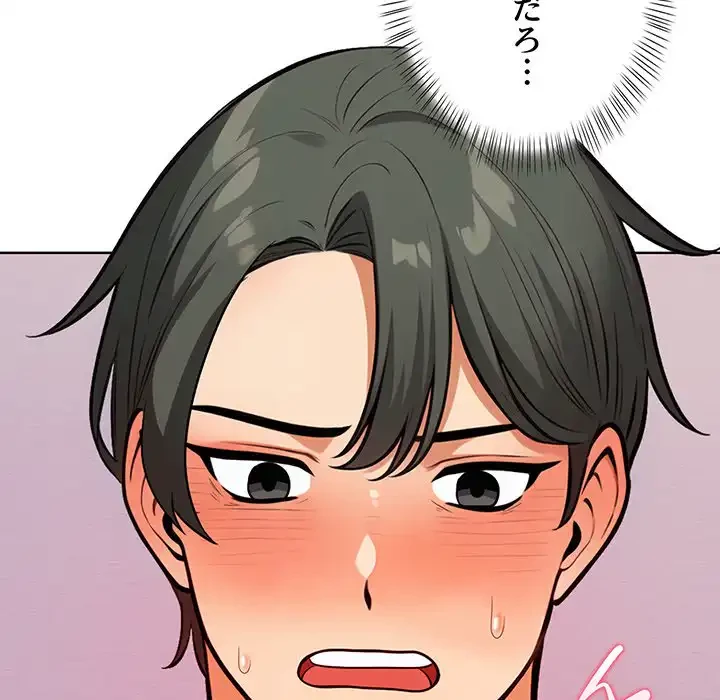 カップルゲーム 第3話 - 147