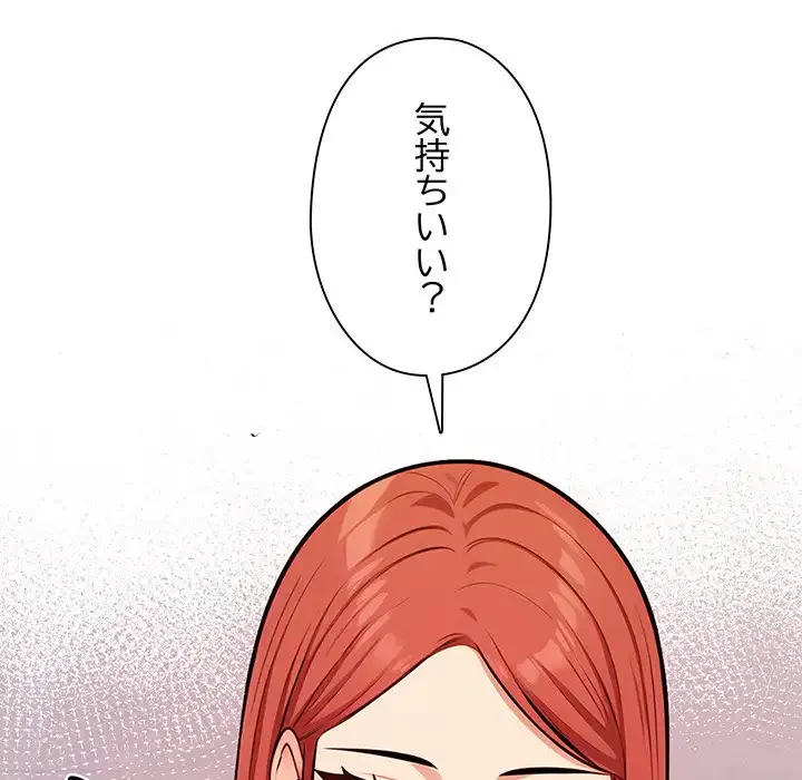 カップルゲーム 第3話 - 150