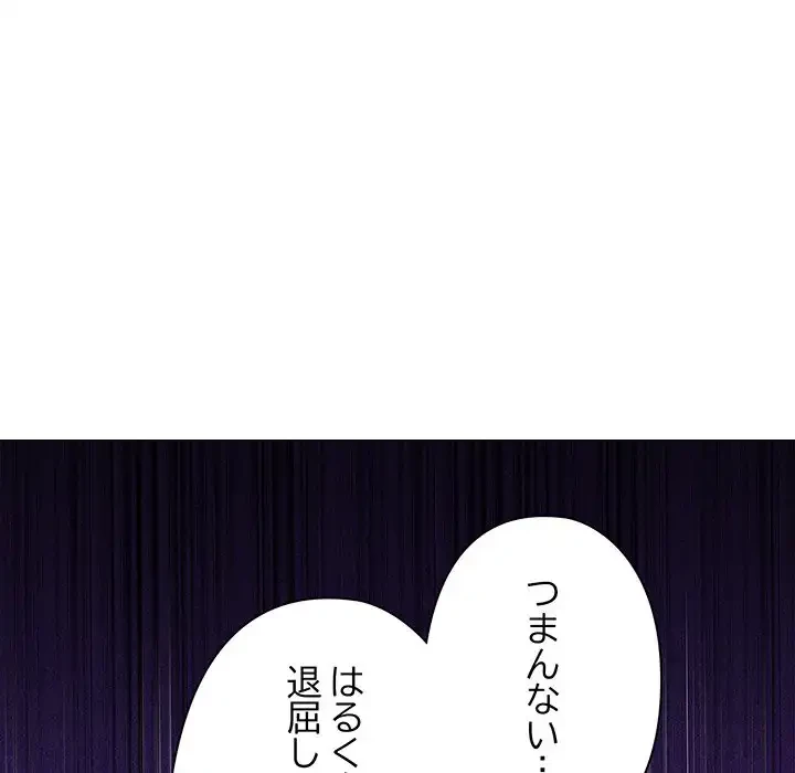 カップルゲーム 第3話 - 160