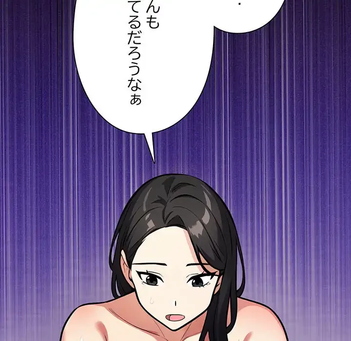 カップルゲーム 第3話 - 161